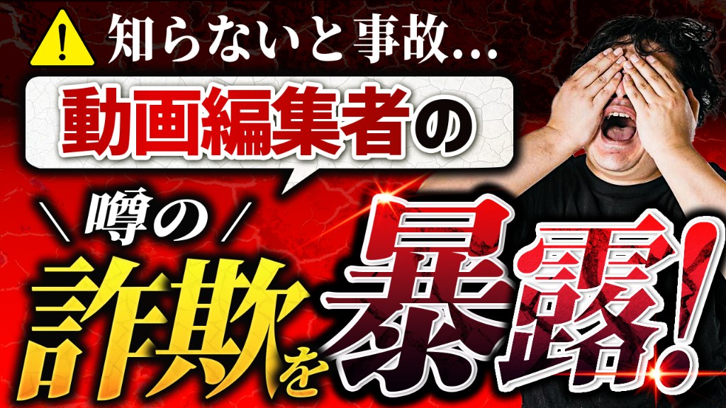 サムネイル制作